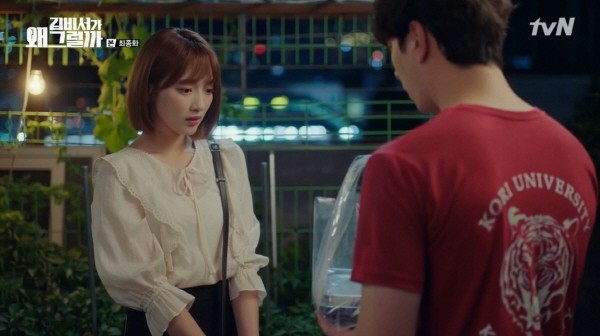‘김비서가 왜 그럴까’ 스틸사진. 사진=tvN 방송 캡처