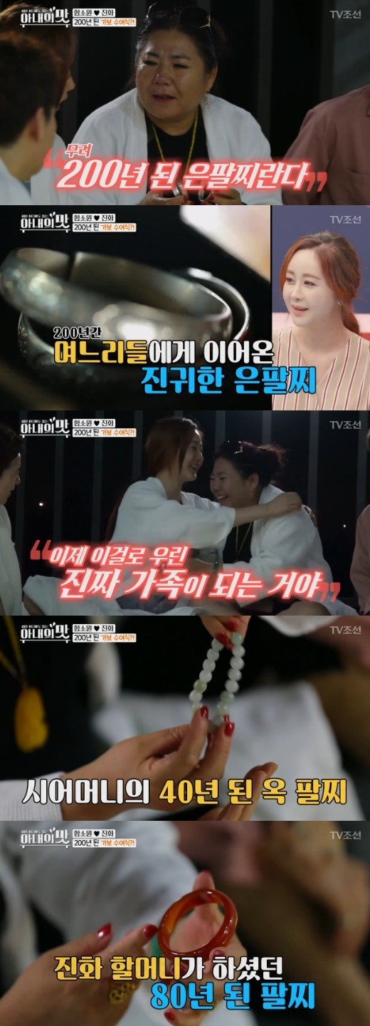 사진='아내의 맛' 방송화면 캡처