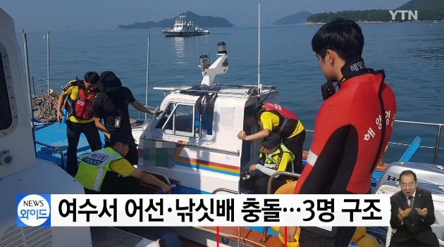 사진=YTN 방송화면 캡처