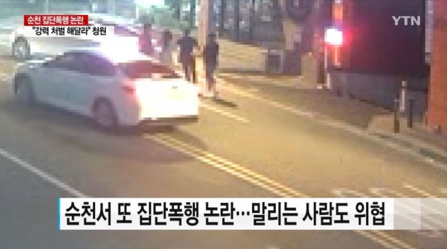 사진=YTN캡쳐