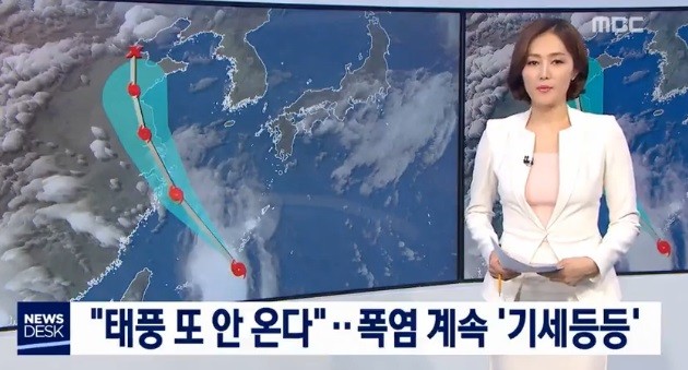 사진=MBC 방송화면 