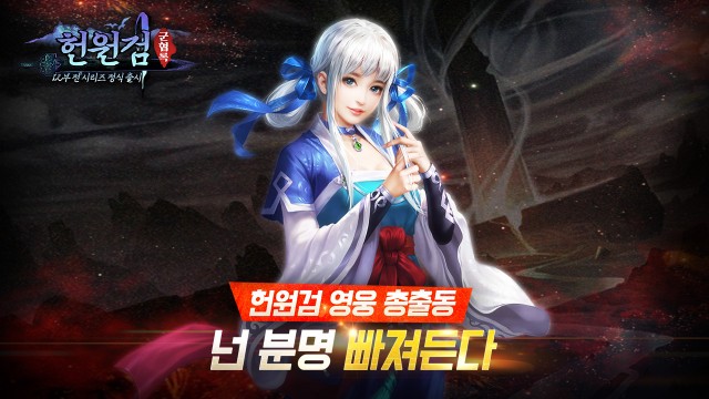 사진=헝그리앱 제공