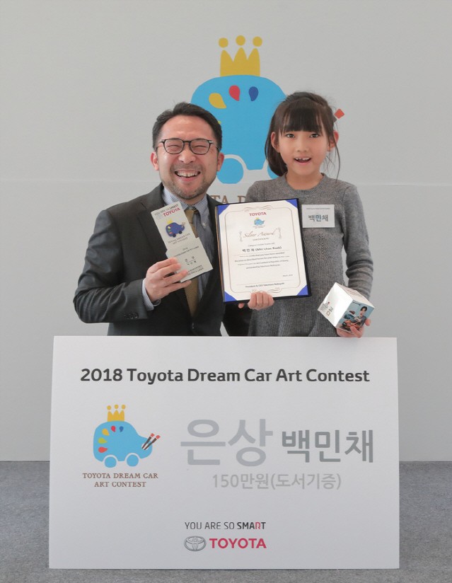 ‘2018 토요타 드림카 아트 콘테스트’에 한국 어린이 글로벌 본선 입상