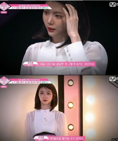사진='프로듀스48' 방송화면 캡처