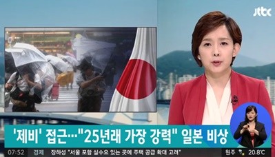 사진=JTBC 캡처