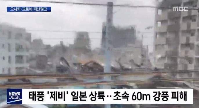 사진=MBC