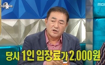 사진=MBC '라디오스타' 캡처