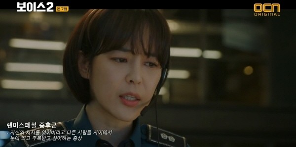 ‘보이스 시즌2’ 스틸사진. 사진=OCN 방송 캡처