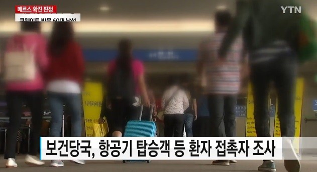 사진=YTN 방송화면 캡처