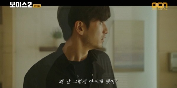 ‘보이스 시즌2’ 스틸사진. 사진=OCN 방송 캡처