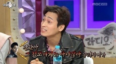 사진=MBC '라디오스타' 캡처