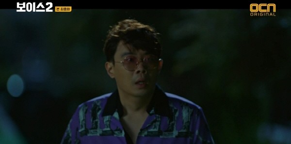 ‘보이스 시즌2’ 스틸사진. 사진=OCN 방송 캡처