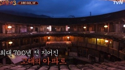 사진=tvN '신서유기3' 캡처 