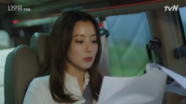 ‘나인룸’ 스틸사진. 사진=tvN 방송 캡처