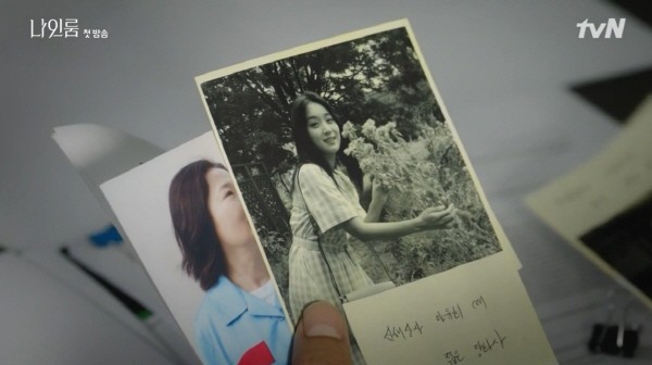 ‘나인룸’ 스틸사진. 사진=tvN 방송 캡처