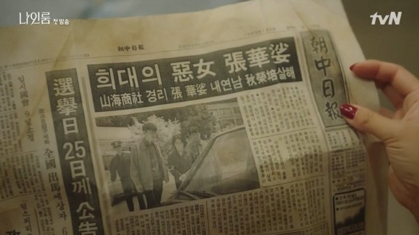 ‘나인룸’ 스틸사진. 사진=tvN 방송 캡처