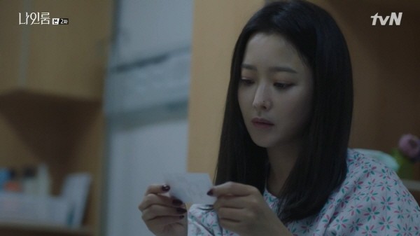 ‘나인룸’ 스틸사진. 사진=tvN 방송 캡처