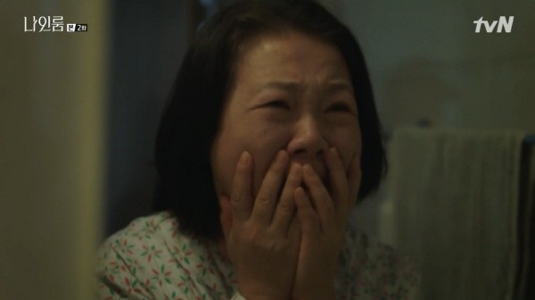 ‘나인룸’ 스틸사진. 사진=tvN 방송 캡처