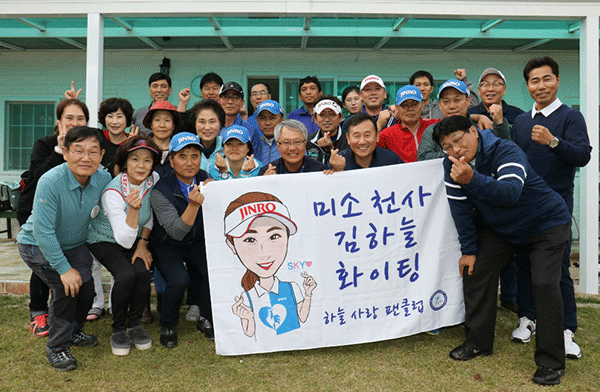 △한ㆍ일 ‘한일사랑’ 회원들이 한자리에 모인 팬미팅이 지난 6일 경기도 이천에서 열렸다. (사진=오상민 기자)
