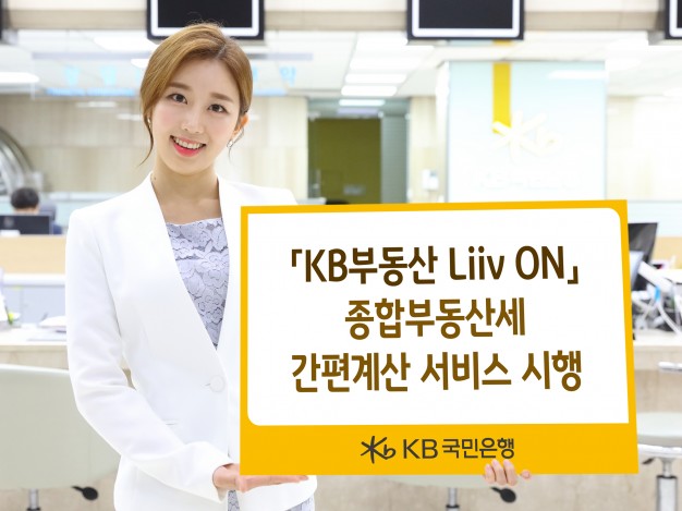 사진=KB국민은행