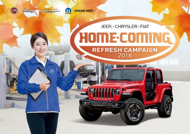 FCA, 보증 끝난 차량 대상 서비스 캠페인 마련