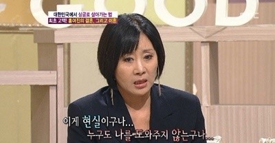사진=MBC '기분좋은 날' 캡처