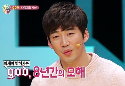 사진=SBS '힐링캠프' 캡처