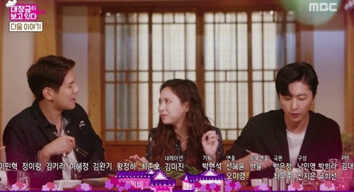 사진=MBC '대장금이 보고있다' 캡처