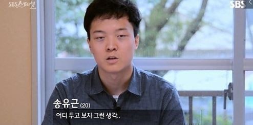 사진=SBS 캡처