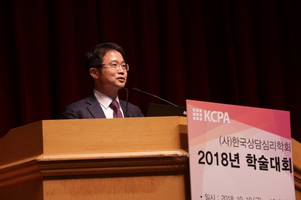 천종호 판사. 사진=한국상담심리학회 제공