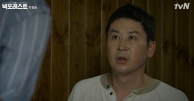 사진=tvN '빅포레스트' 캡처 