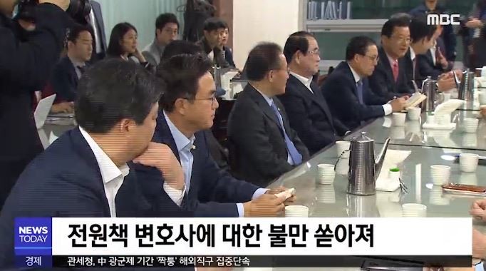 사진=MBC 캡처