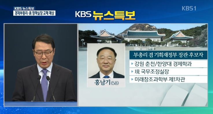 사진=KBS 캡처