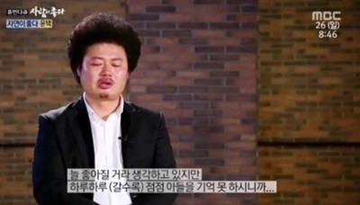사진=MBC '사람이 좋다 '캡처