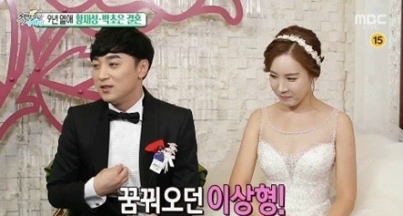 사진=MBC '섹션 TV 연예통신' 캡처