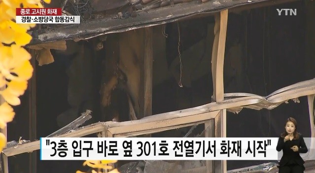 사진=YTN 방송화면 캡처