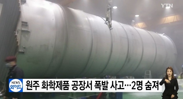 사진=YTN 방송화면 캡처