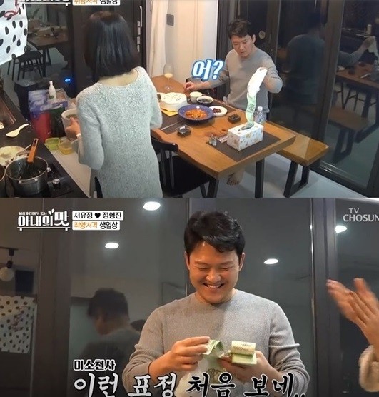 사진='아내의 맛' 방송화면 캡처
