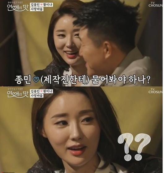 사진='연애의 맛' 방송화면 캡처