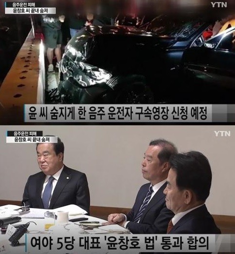 사진=YTN 방송화면 캡처