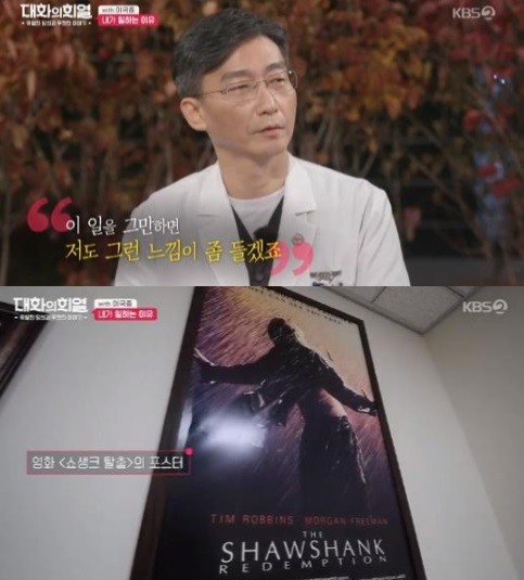 사진='대화의 희열' 방송화면 캡처