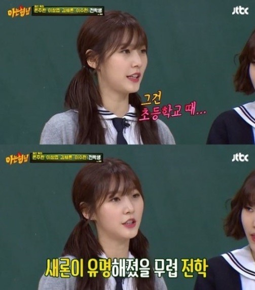 사진='아는형님' 방송화면 캡처