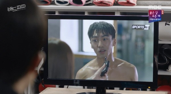 ‘배드파파’ 스틸사진. 사진=MBC 방송 캡처