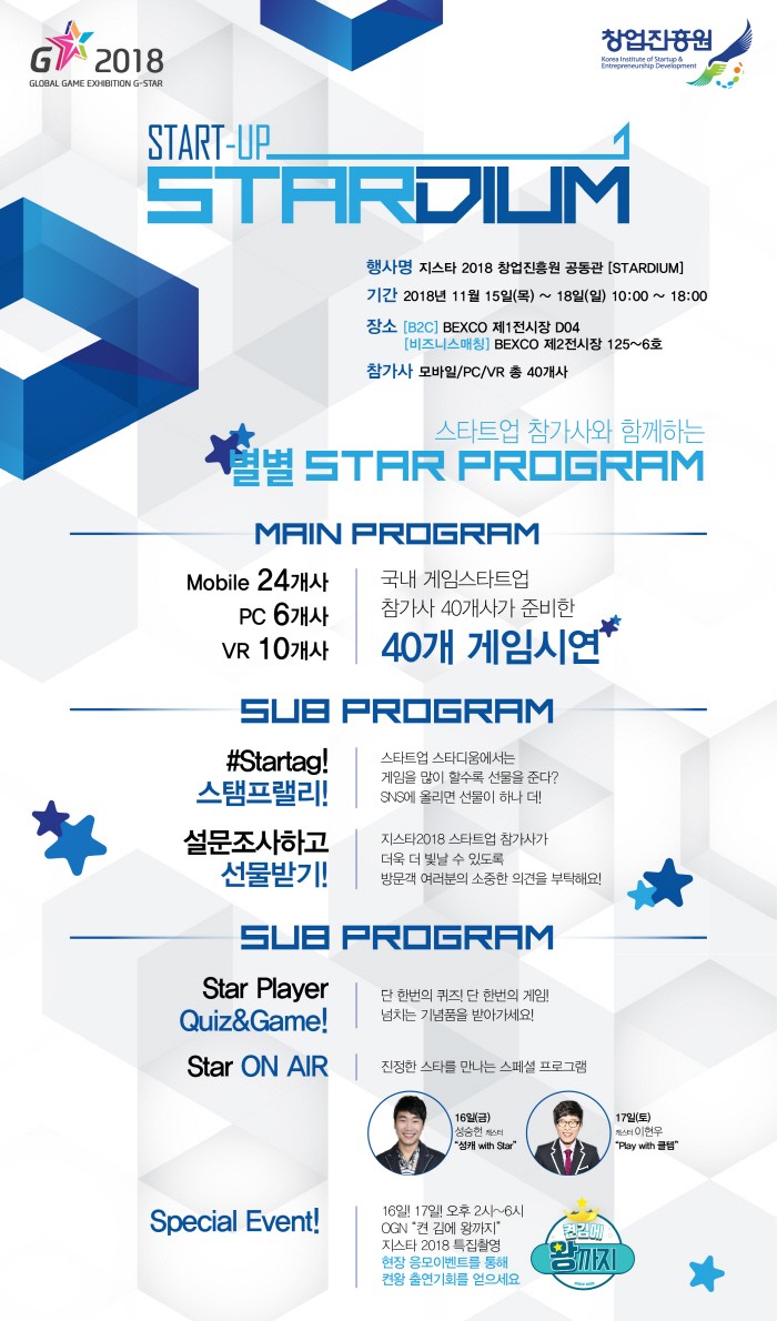 사진=창업진흥원 제공