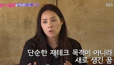 사진=SBS '불타는 청춘' 캡처