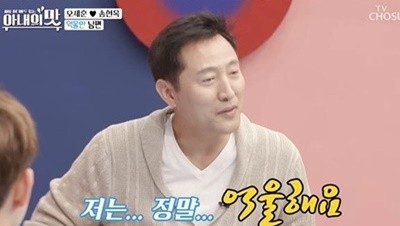 사진=TV조선 '아내의 맛' 캡처 