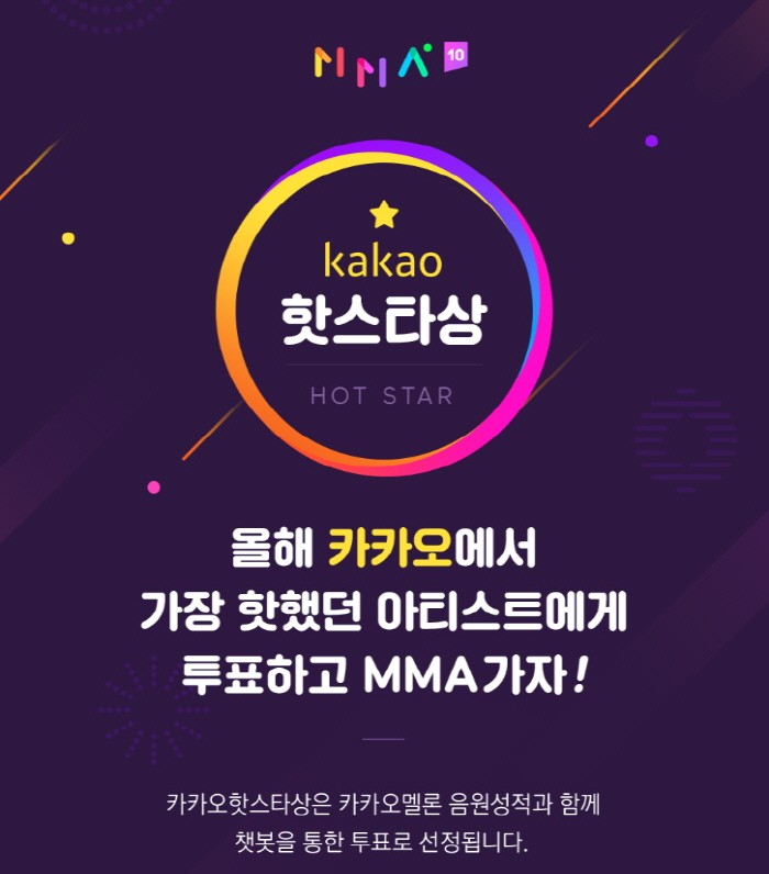 사진=카카오 제공