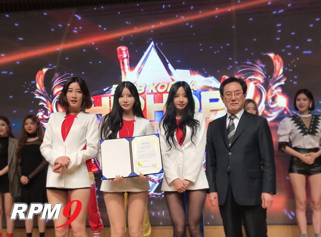 포켓걸스, 2018 한류힙합문화대상 수상