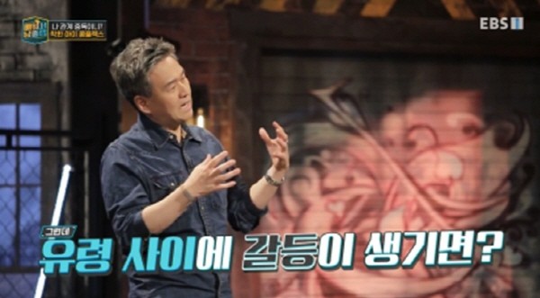 ‘배워서 남줄랩’ 스틸사진. 사진=EBS 방송 캡처