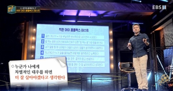 ‘배워서 남줄랩’ 스틸사진. 사진=EBS 방송 캡처